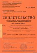Certificate № П-039-00201-17122010